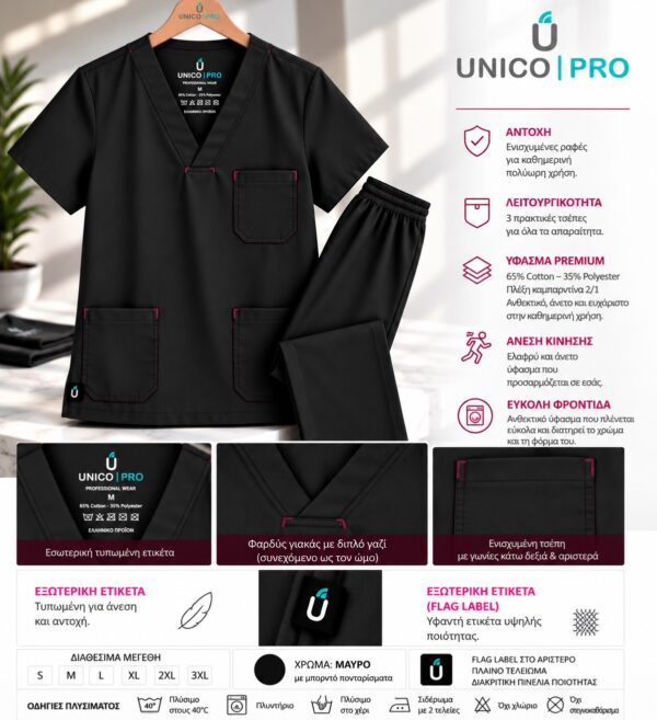 1249A091-7D35-4332-A410-CE32EDE69000 UNICO PRO U900 unisex σετ scrub σε μαύρο με μπορντό πονταρίσματα