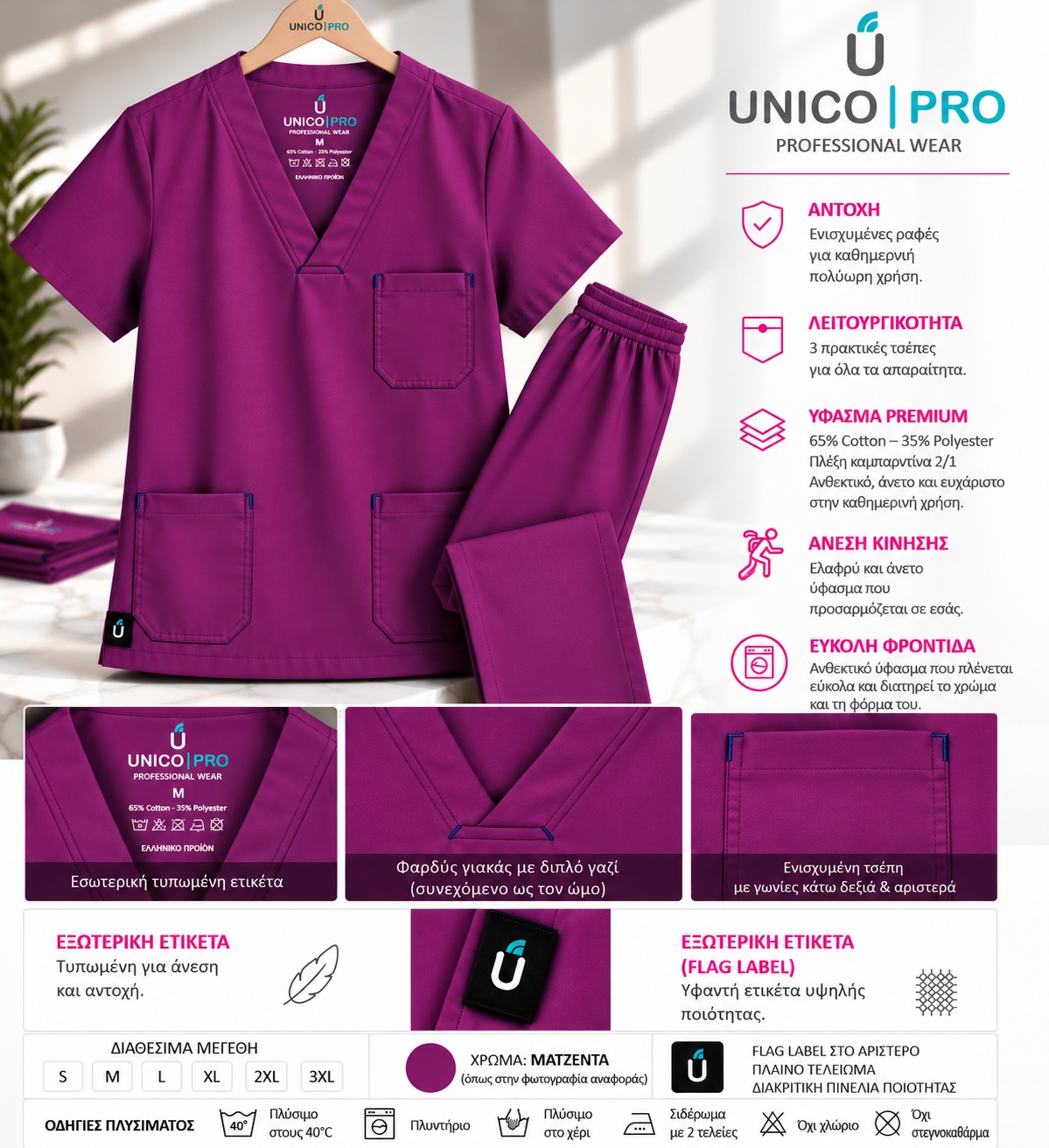 UNICO PRO U900 unisex σετ scrub σε ματζέντα, μπλούζα και παντελόνι