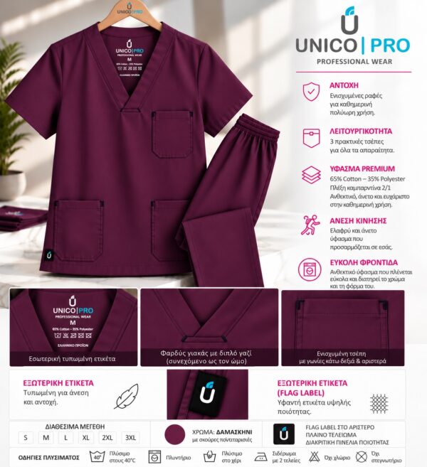 469627BB-2707-4782-8CCE-9CA801DAD77D UNICO PRO U900 unisex σετ scrub σε δαμασκηνί με σκούρες πονταρισιές