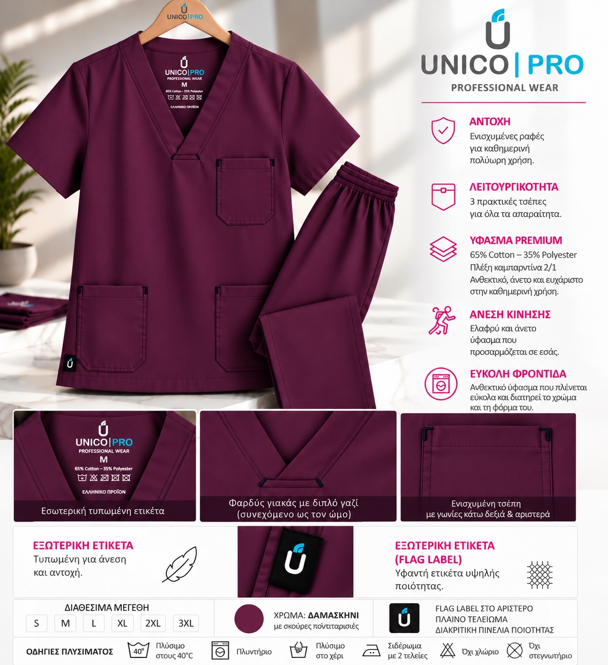 UNICO PRO U900 unisex σετ scrub σε δαμασκηνί με σκούρες πονταρισιές