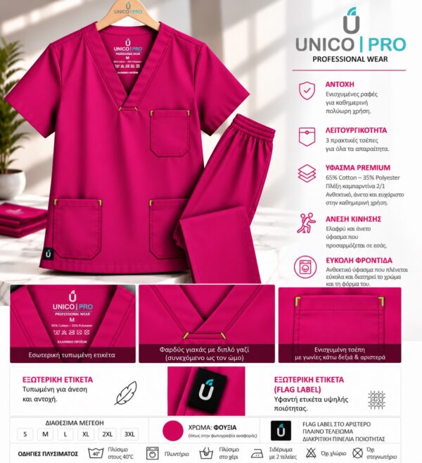 FCE8BE52-3852-4F5E-8962-A8B7A3052336 UNICO PRO U900 unisex σετ scrub σε φούξια, μπλούζα και παντελόνι